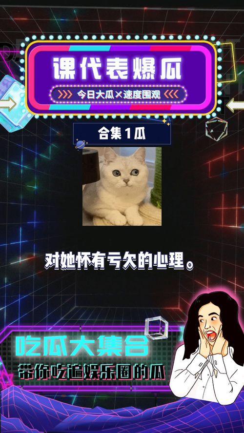 吃瓜娱乐站,吃瓜娱乐站带你探秘明星生活